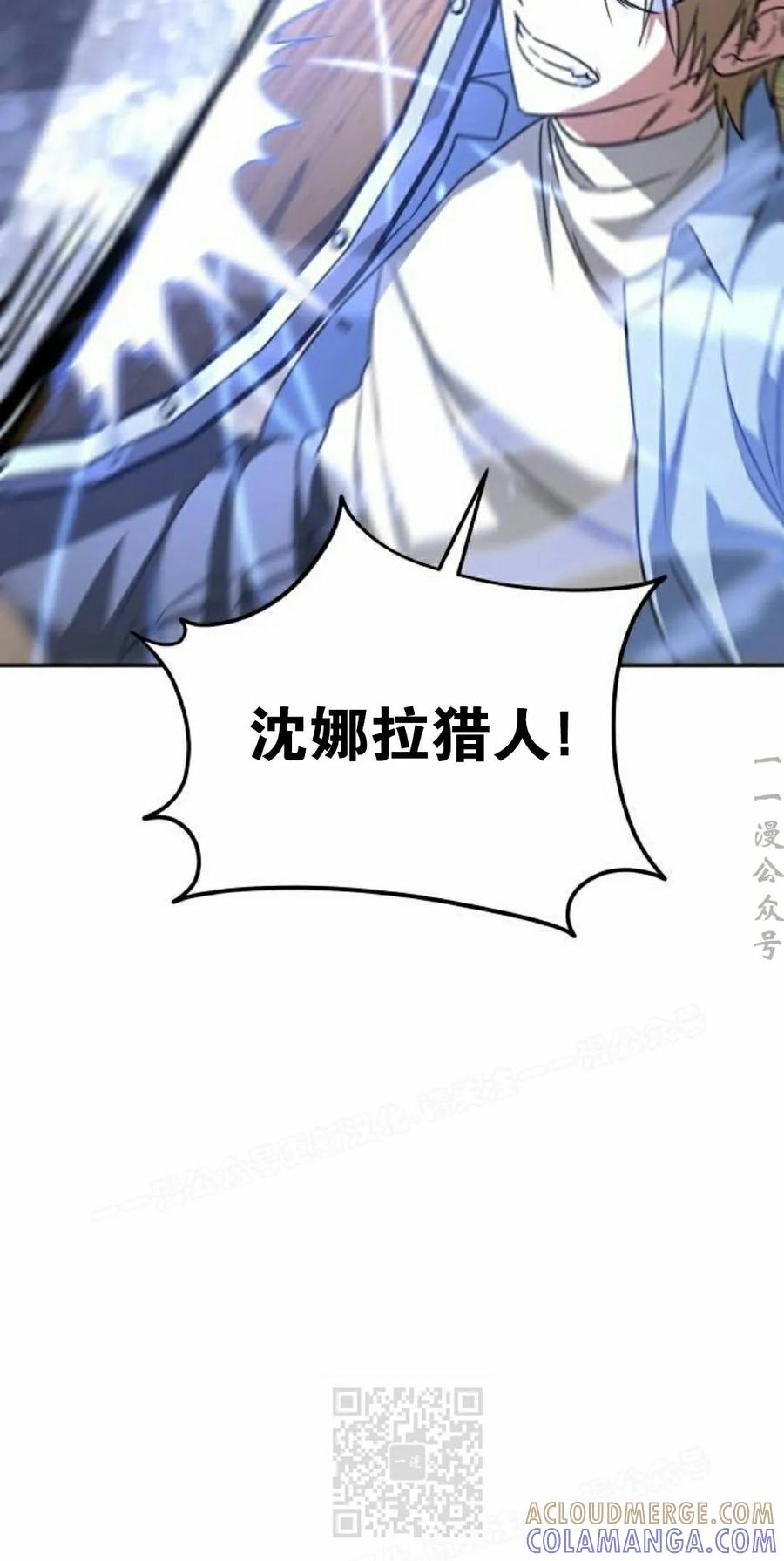 《C级不死坦克回归》第30集 第49页