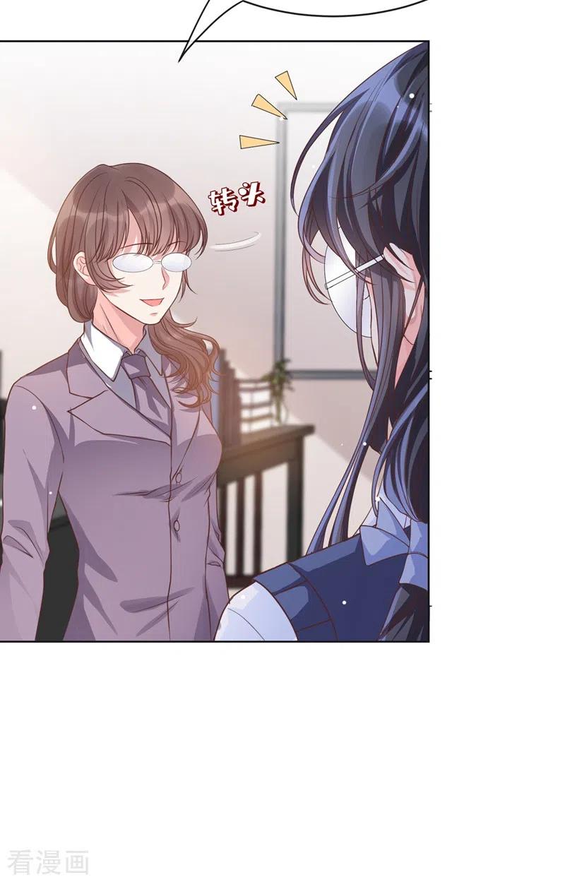 《快穿系统：反派大佬不好惹》第28话 校花丑闻成真？ 第29页