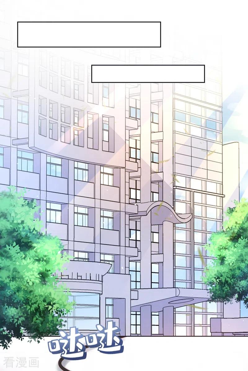 《快穿系统：反派大佬不好惹》第28话 校花丑闻成真？ 第23页