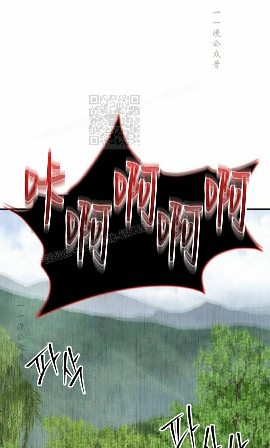 《C级不死坦克回归》第30集 第36页