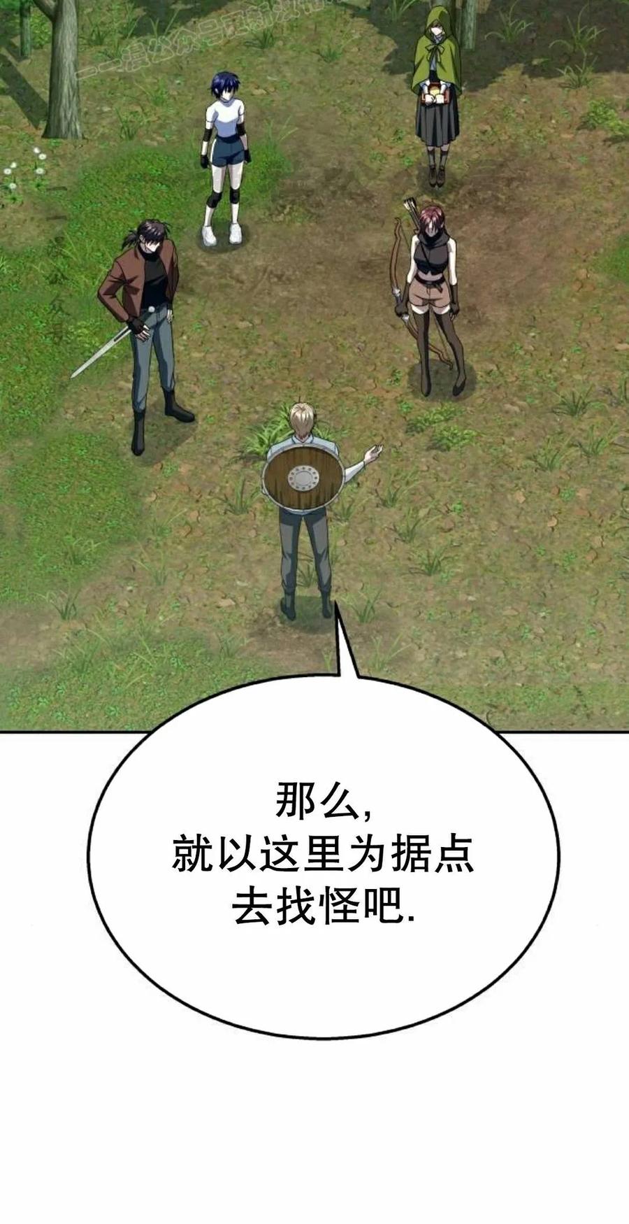 《C级不死坦克回归》第30集 第30页