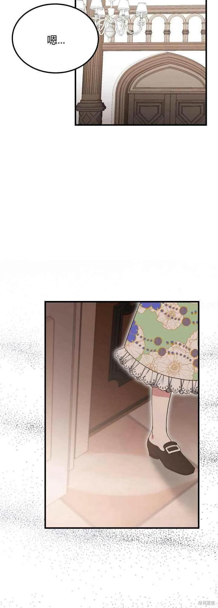 成为怪物皇太子的妻子 - 第30话 - 第20张图