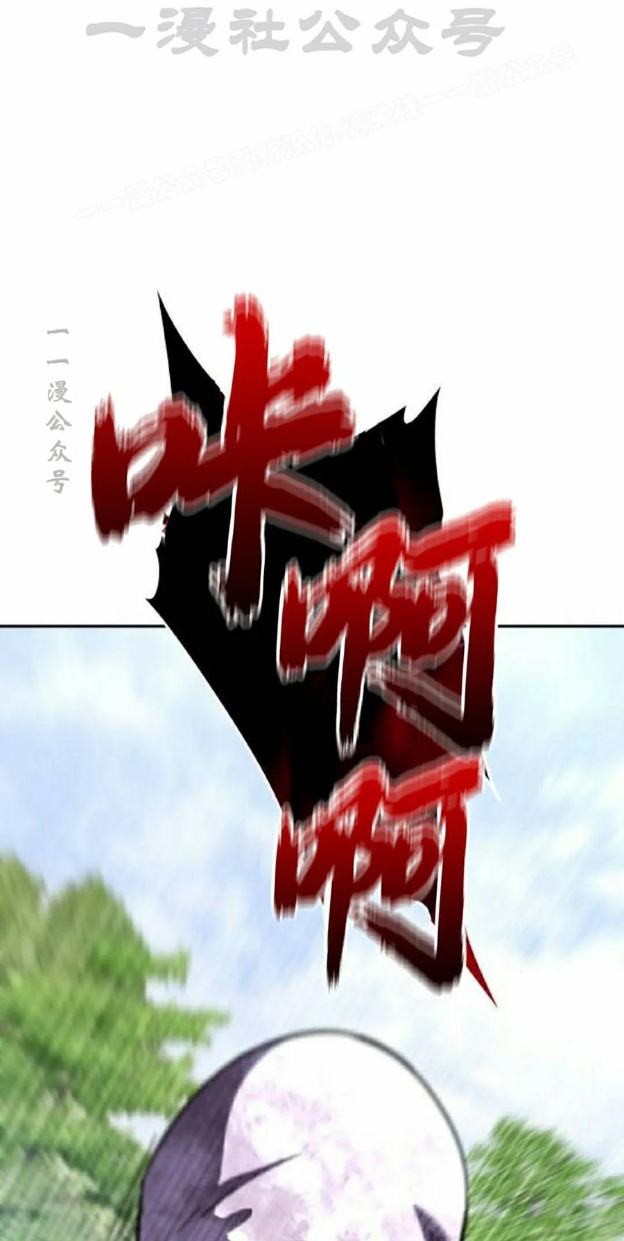 《C级不死坦克回归》第30集 第44页