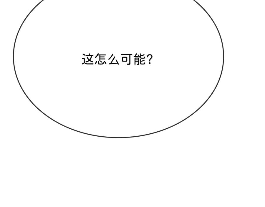 《神仙de经纪人》第30话 永恒梦境 第47页