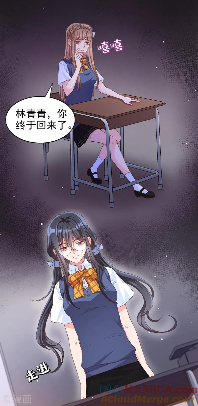 《快穿系统：反派大佬不好惹》第29话 还是毁灭世界吧 第11页