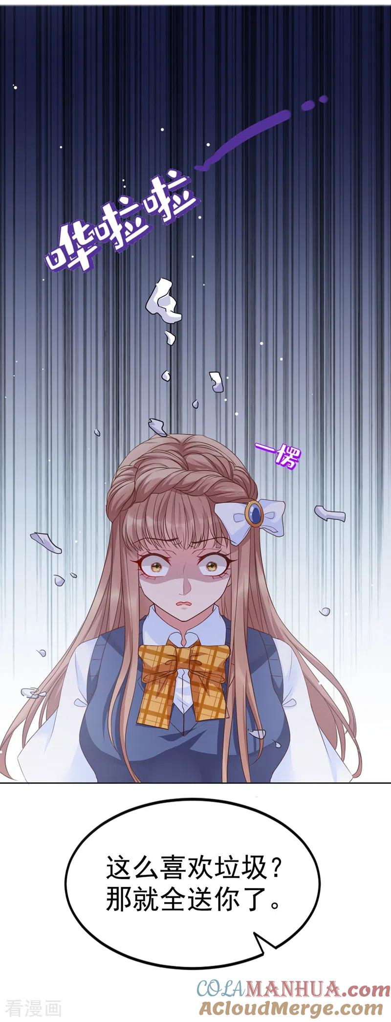 《快穿系统：反派大佬不好惹》第29话 还是毁灭世界吧 第13页