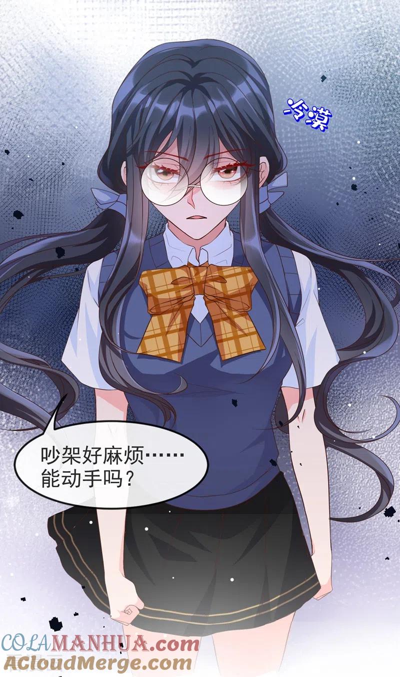 《快穿系统：反派大佬不好惹》第29话 还是毁灭世界吧 第25页