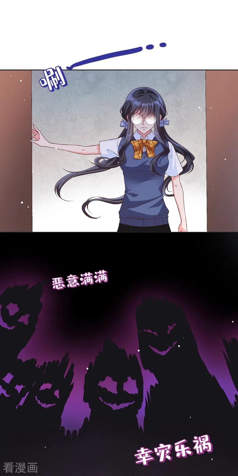 《快穿系统：反派大佬不好惹》第29话 还是毁灭世界吧 第10页