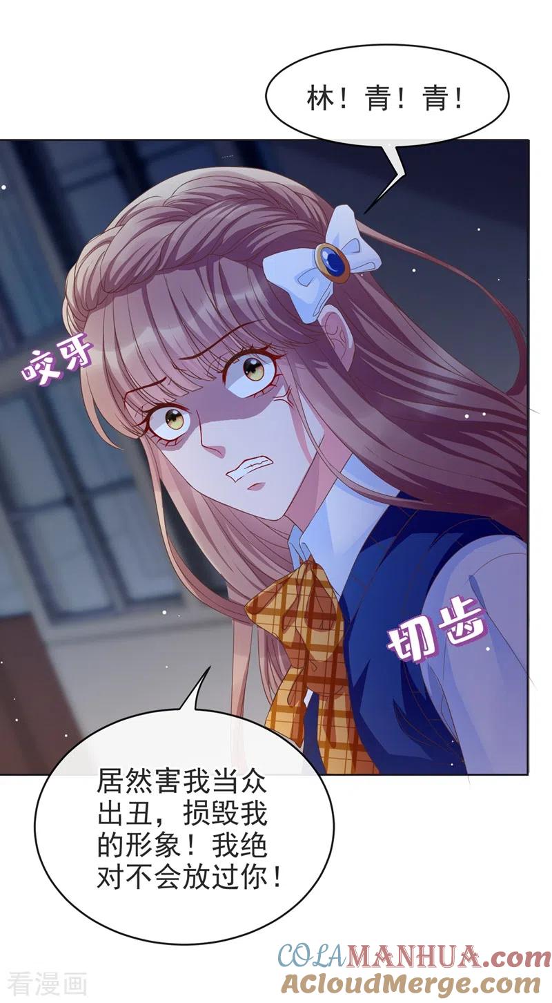 《快穿系统：反派大佬不好惹》第29话 还是毁灭世界吧 第5页