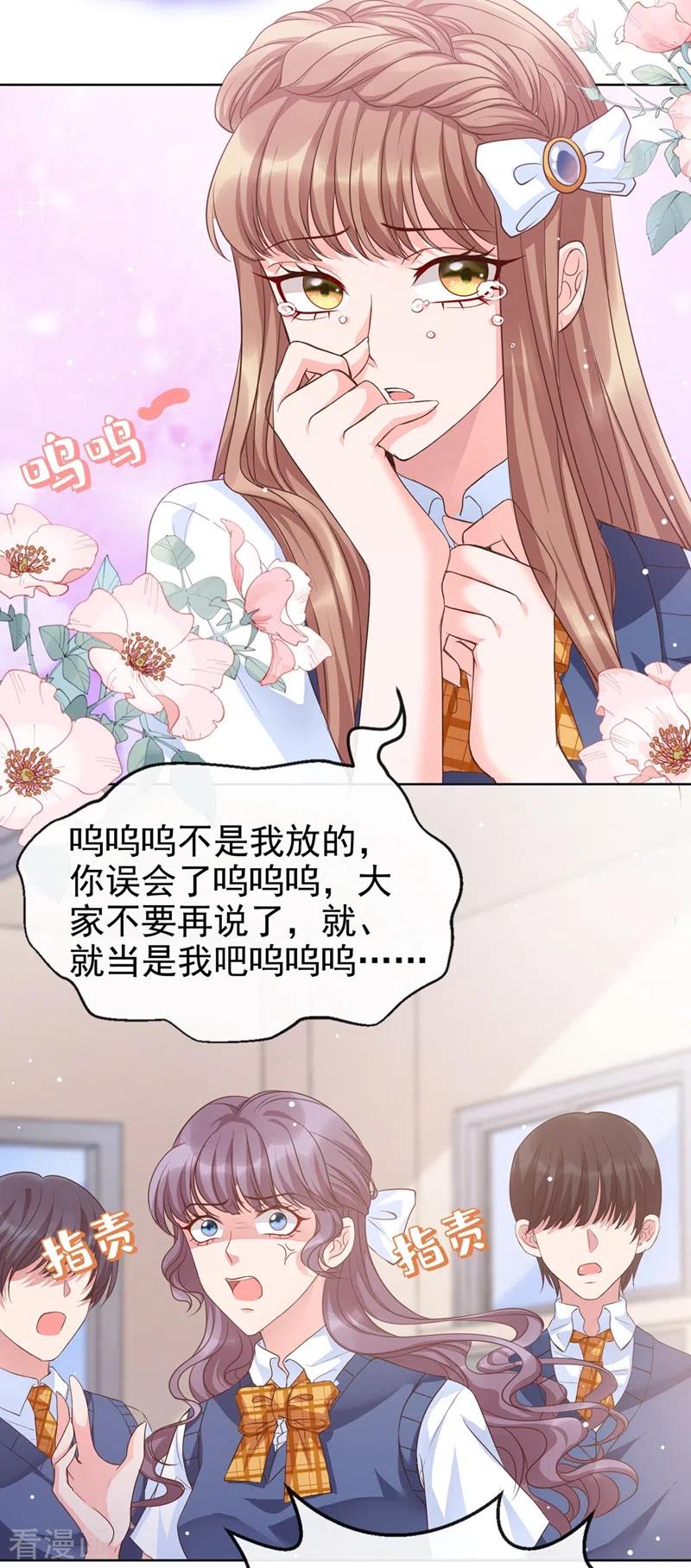 《快穿系统：反派大佬不好惹》第29话 还是毁灭世界吧 第18页