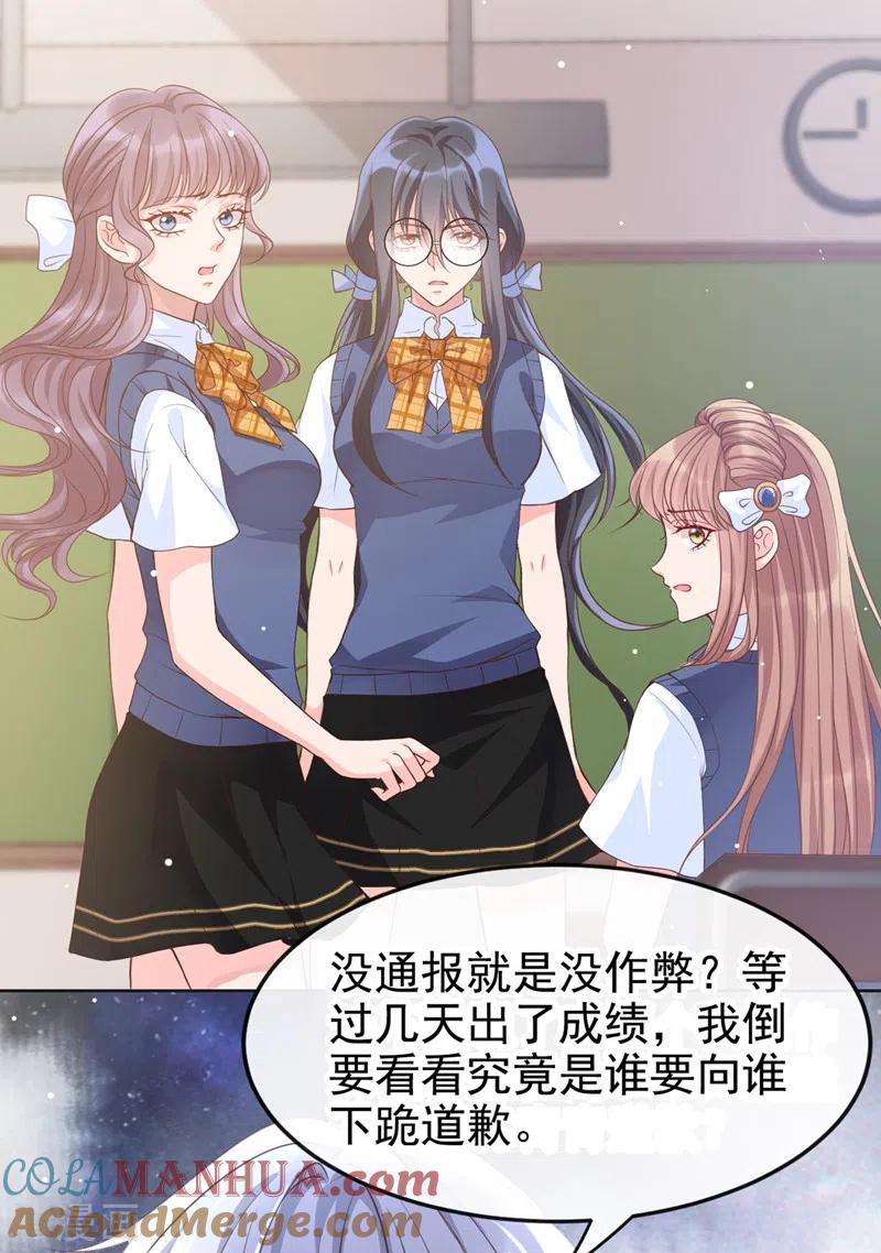 《快穿系统：反派大佬不好惹》第29话 还是毁灭世界吧 第31页