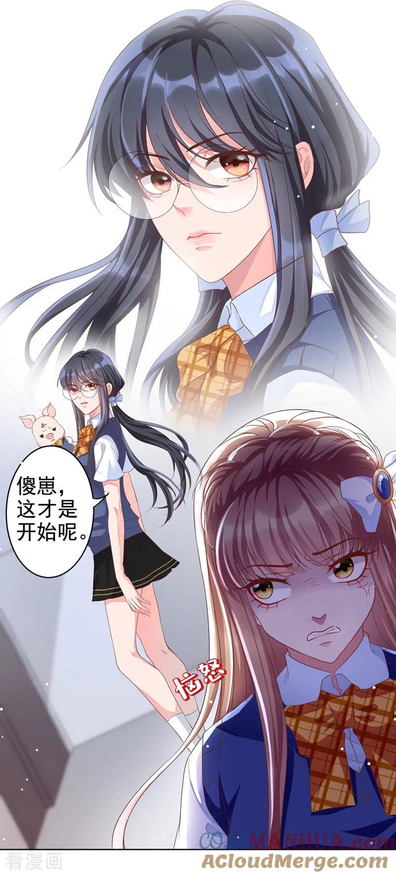 《快穿系统：反派大佬不好惹》第29话 还是毁灭世界吧 第7页