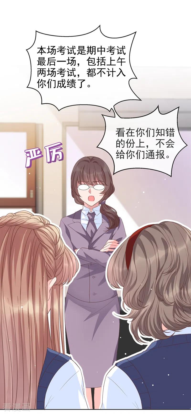 《快穿系统：反派大佬不好惹》第29话 还是毁灭世界吧 第2页