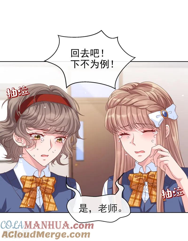 《快穿系统：反派大佬不好惹》第29话 还是毁灭世界吧 第3页