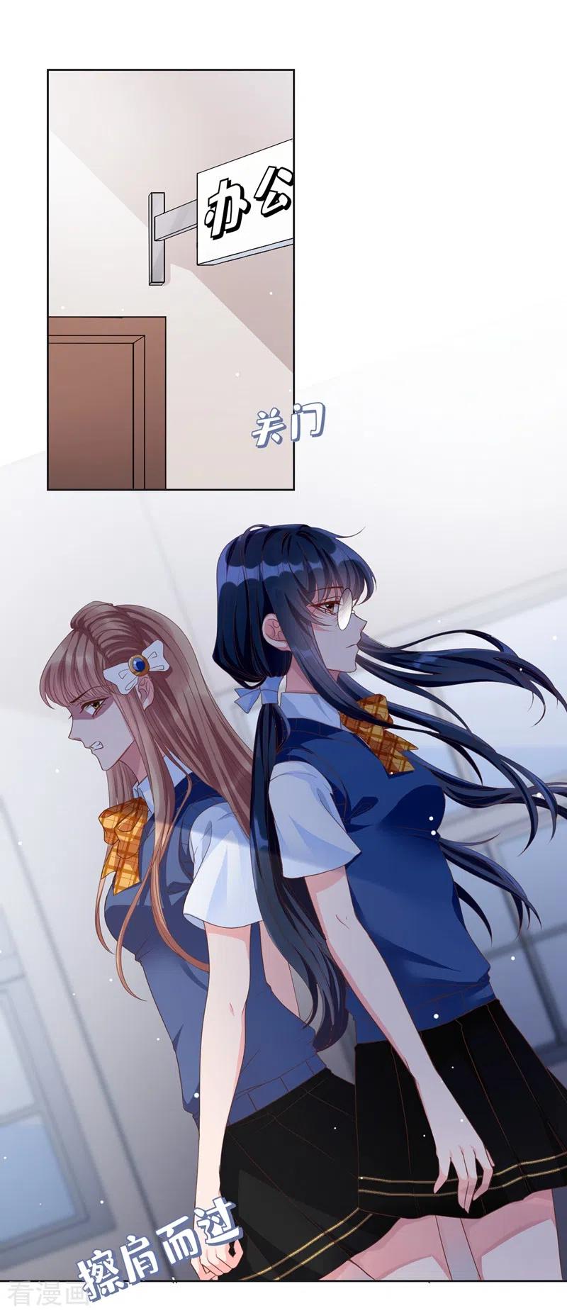 《快穿系统：反派大佬不好惹》第29话 还是毁灭世界吧 第4页