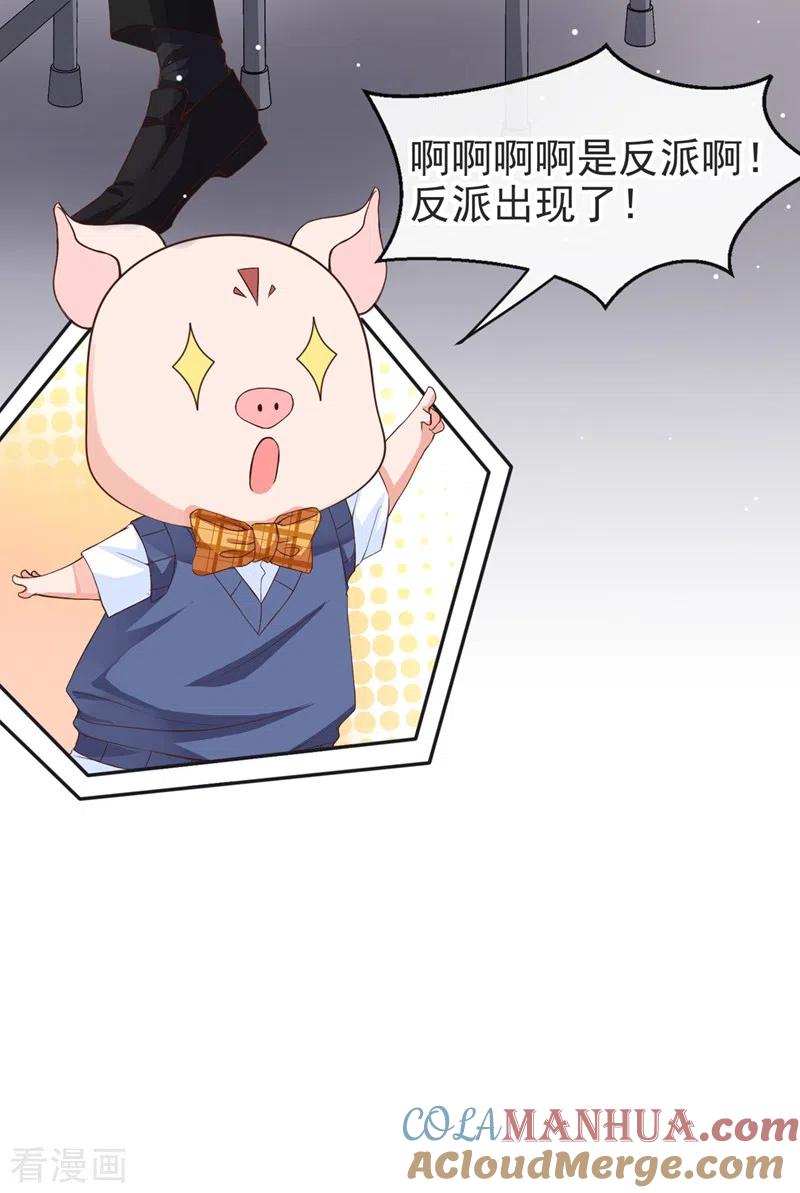 《快穿系统：反派大佬不好惹》第29话 还是毁灭世界吧 第33页