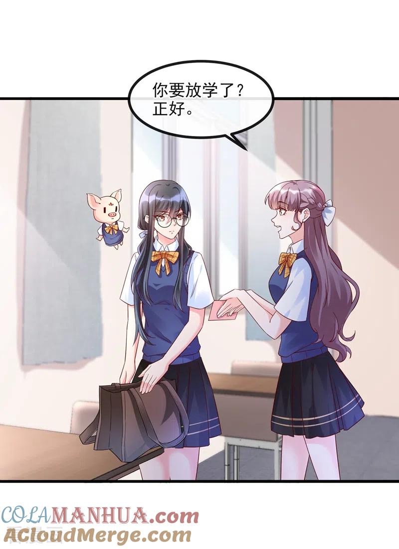 《快穿系统：反派大佬不好惹》第30话 摸头——杀！？ 第31页