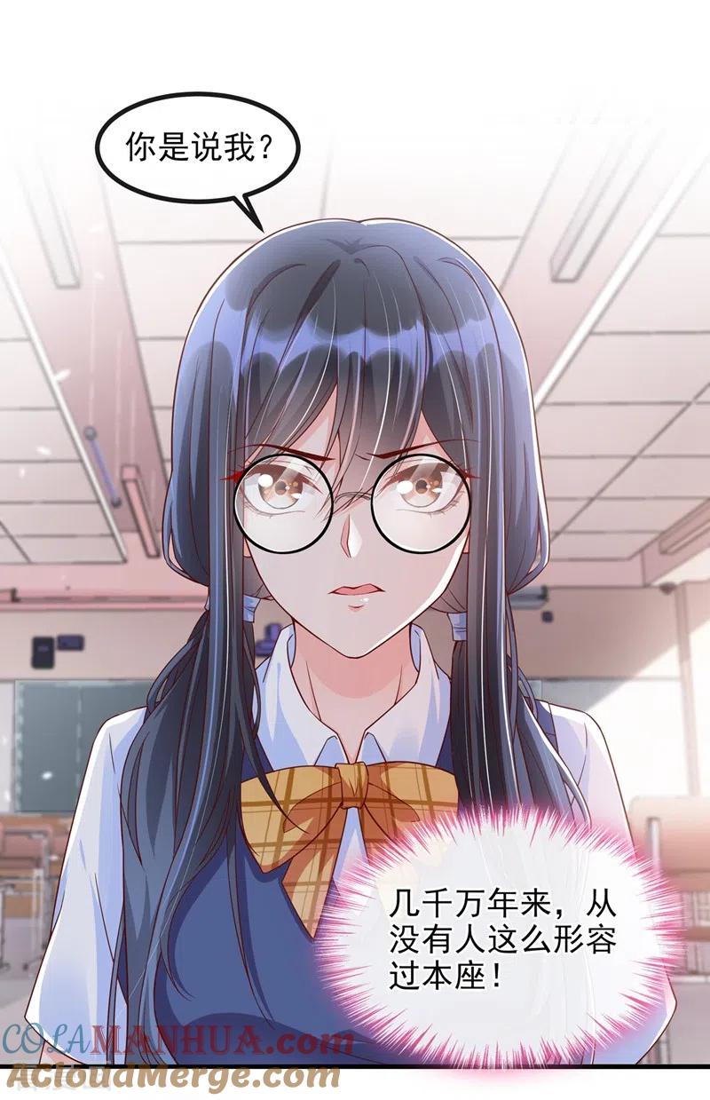 《快穿系统：反派大佬不好惹》第30话 摸头——杀！？ 第15页