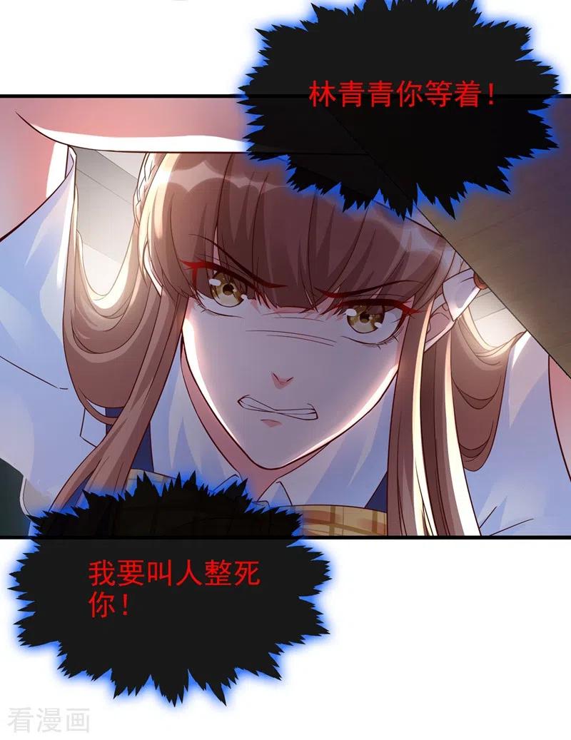 《快穿系统：反派大佬不好惹》第30话 摸头——杀！？ 第28页