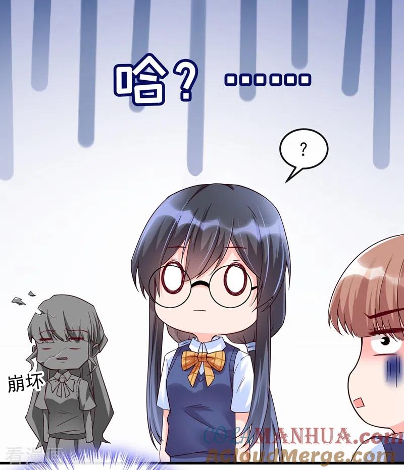 《快穿系统：反派大佬不好惹》第30话 摸头——杀！？ 第13页