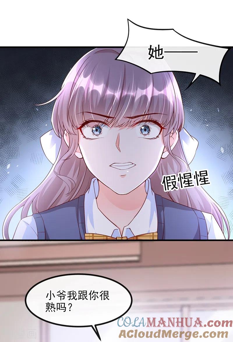 《快穿系统：反派大佬不好惹》第30话 摸头——杀！？ 第21页