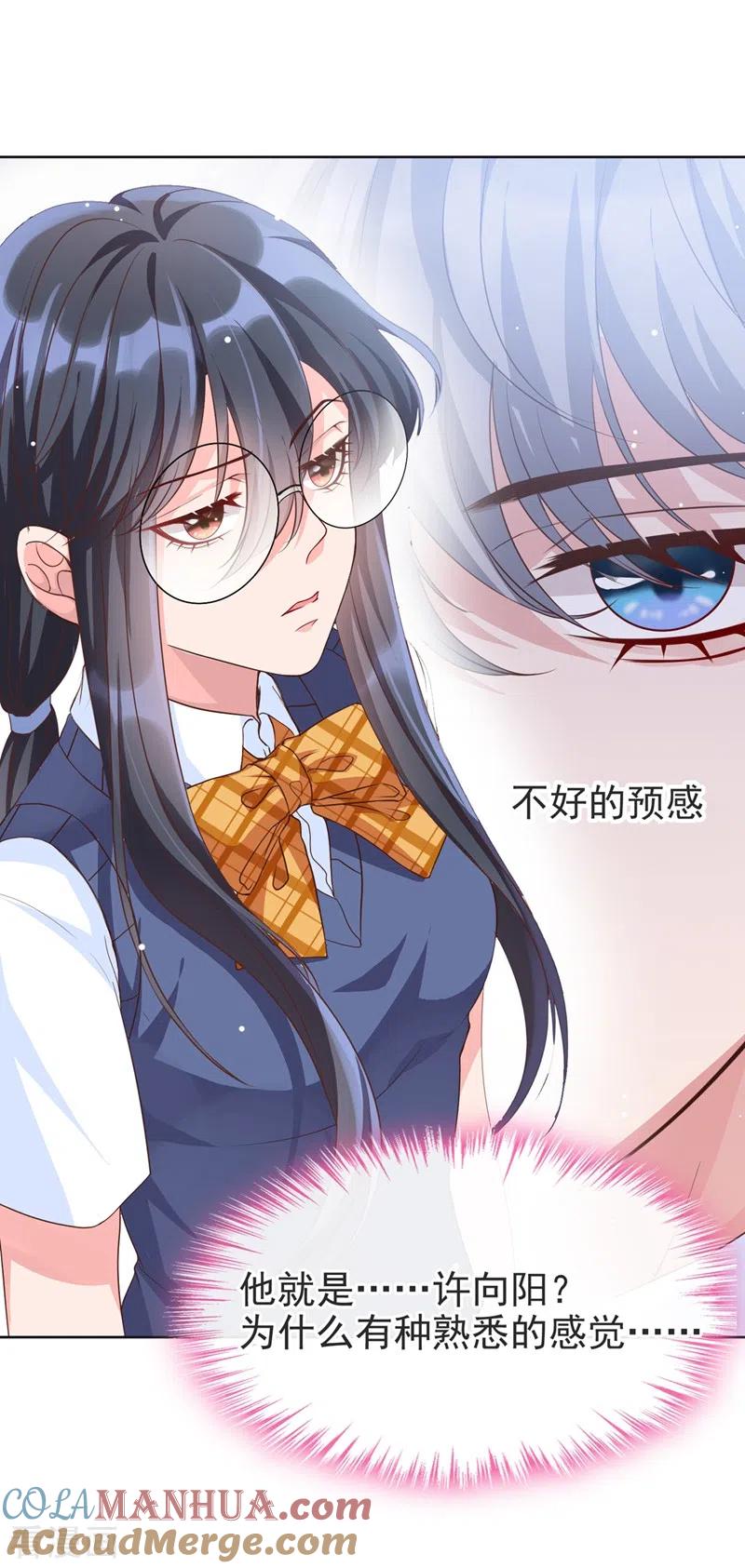 《快穿系统：反派大佬不好惹》第30话 摸头——杀！？ 第3页