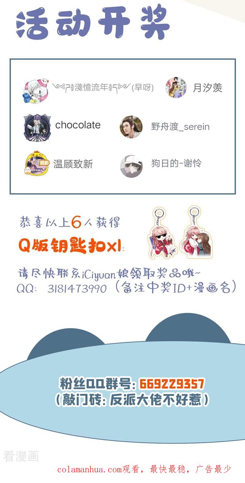 《快穿系统：反派大佬不好惹》第30话 摸头——杀！？ 第38页
