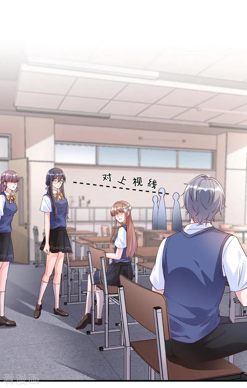 《快穿系统：反派大佬不好惹》第30话 摸头——杀！？ 第4页