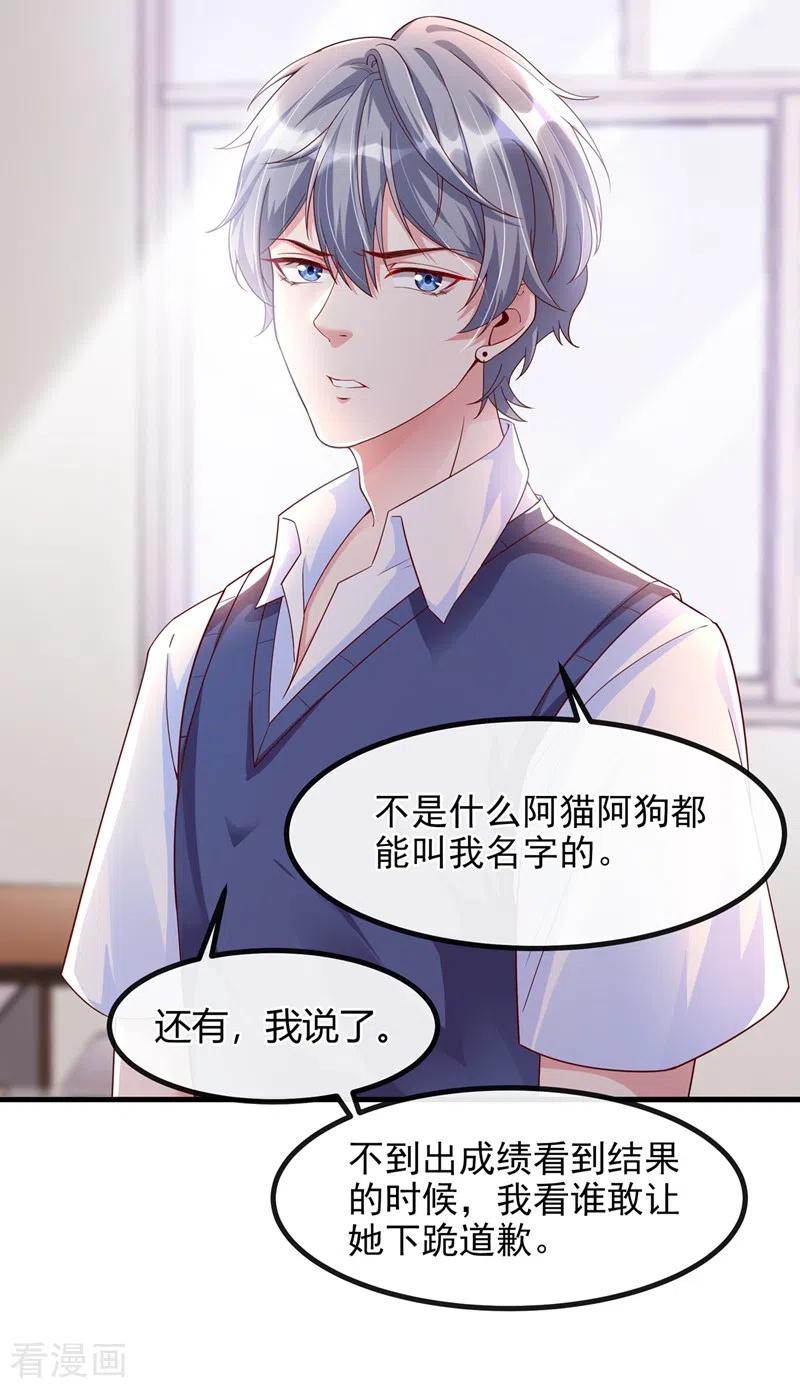 《快穿系统：反派大佬不好惹》第30话 摸头——杀！？ 第22页