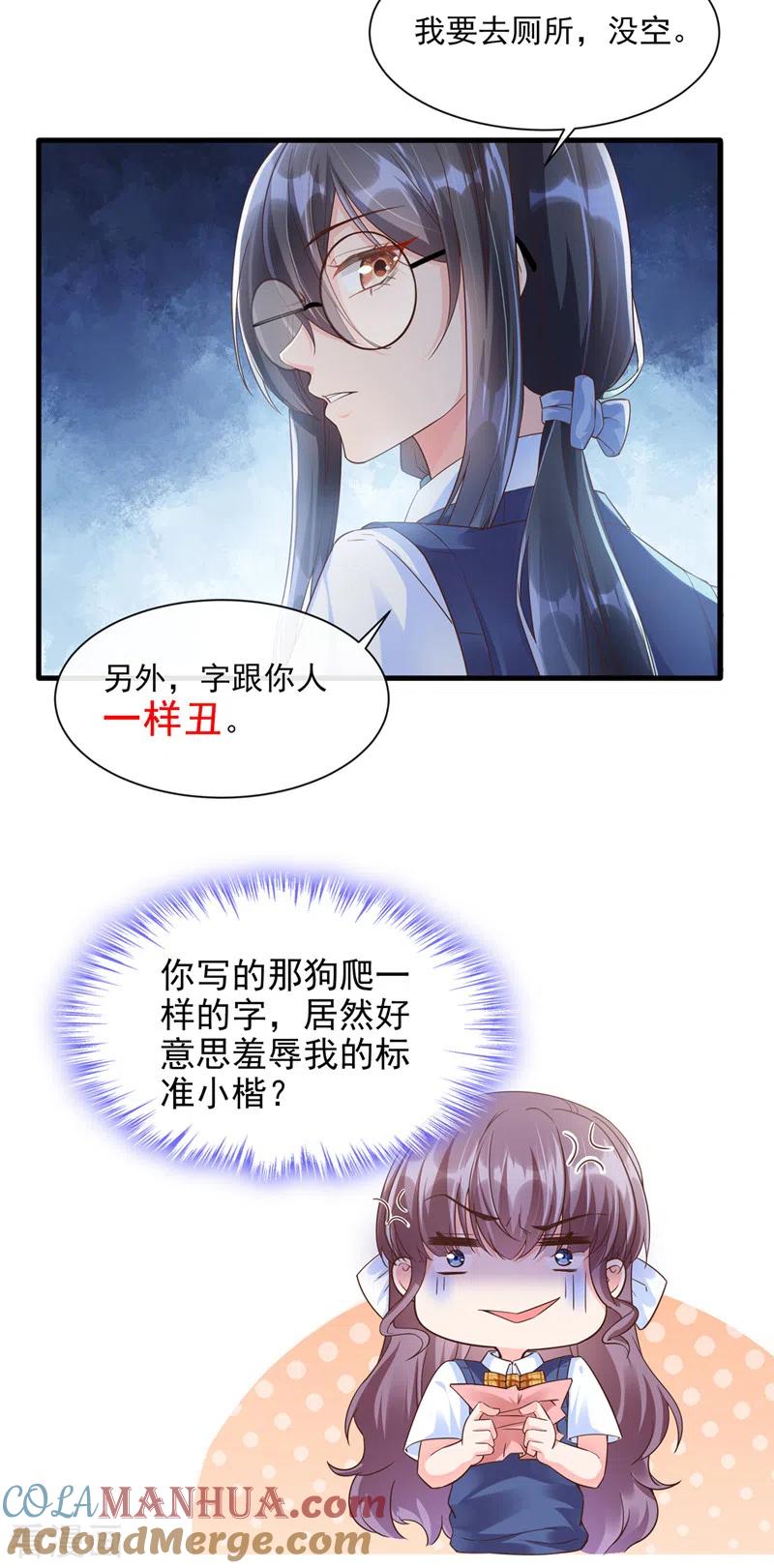 《快穿系统：反派大佬不好惹》第31话 放学后的小巷 第4页