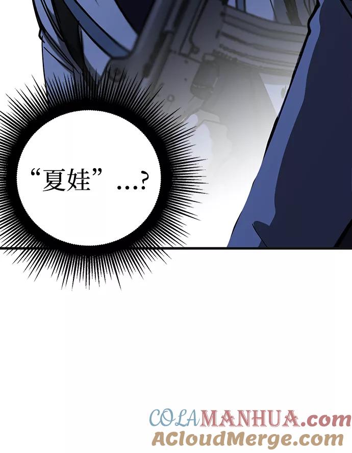 《残影之夜》第33话 第49页