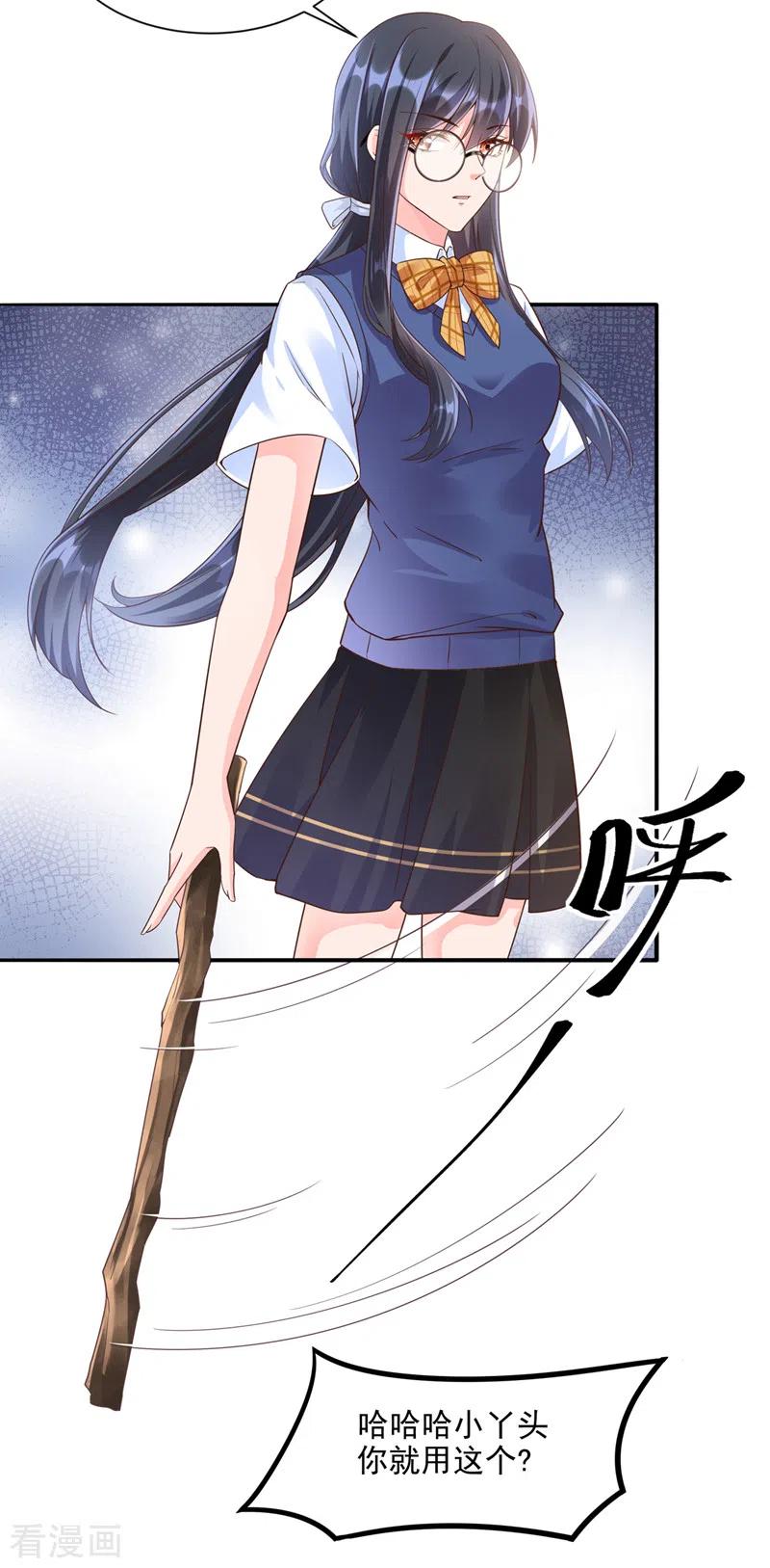 《快穿系统：反派大佬不好惹》第31话 放学后的小巷 第31页