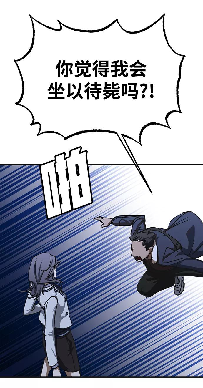 《残影之夜》第33话 第50页