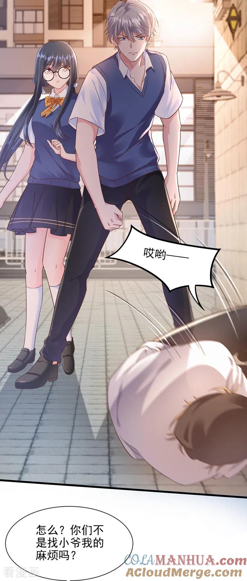 《快穿系统：反派大佬不好惹》第31话 放学后的小巷 第24页