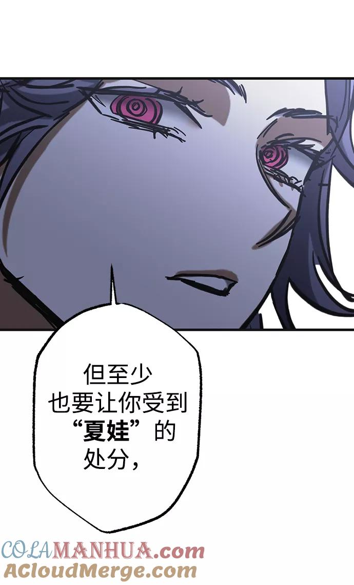 《残影之夜》第33话 第46页