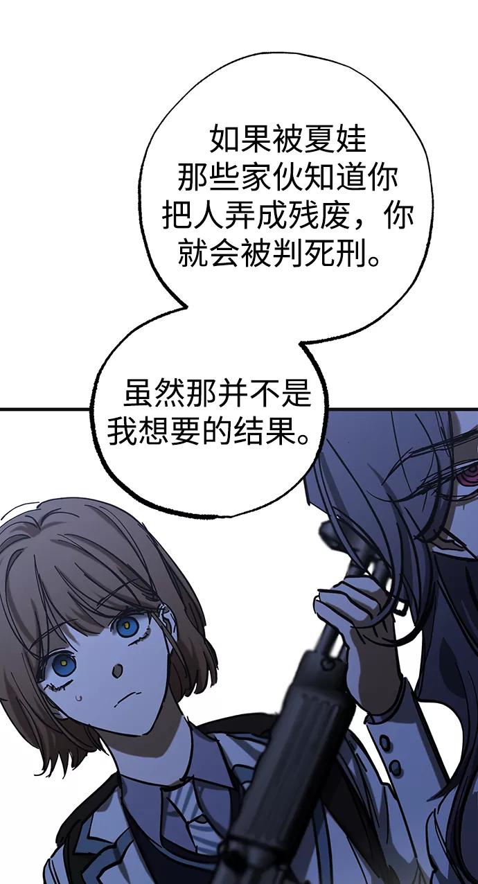 《残影之夜》第33话 第48页