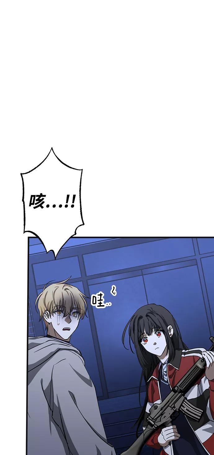 《残影之夜》第33话 第41页