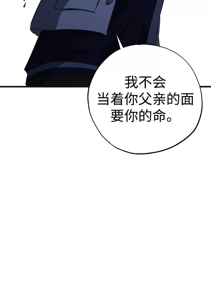 《残影之夜》第33话 第45页