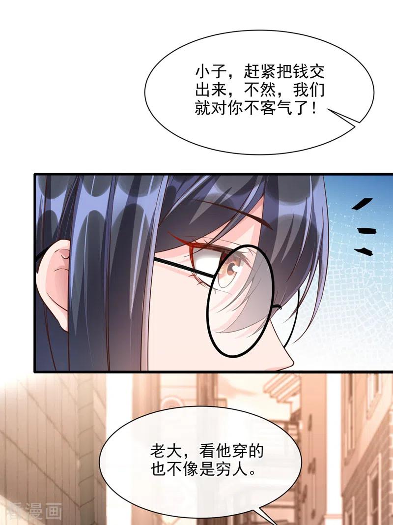 《快穿系统：反派大佬不好惹》第31话 放学后的小巷 第13页