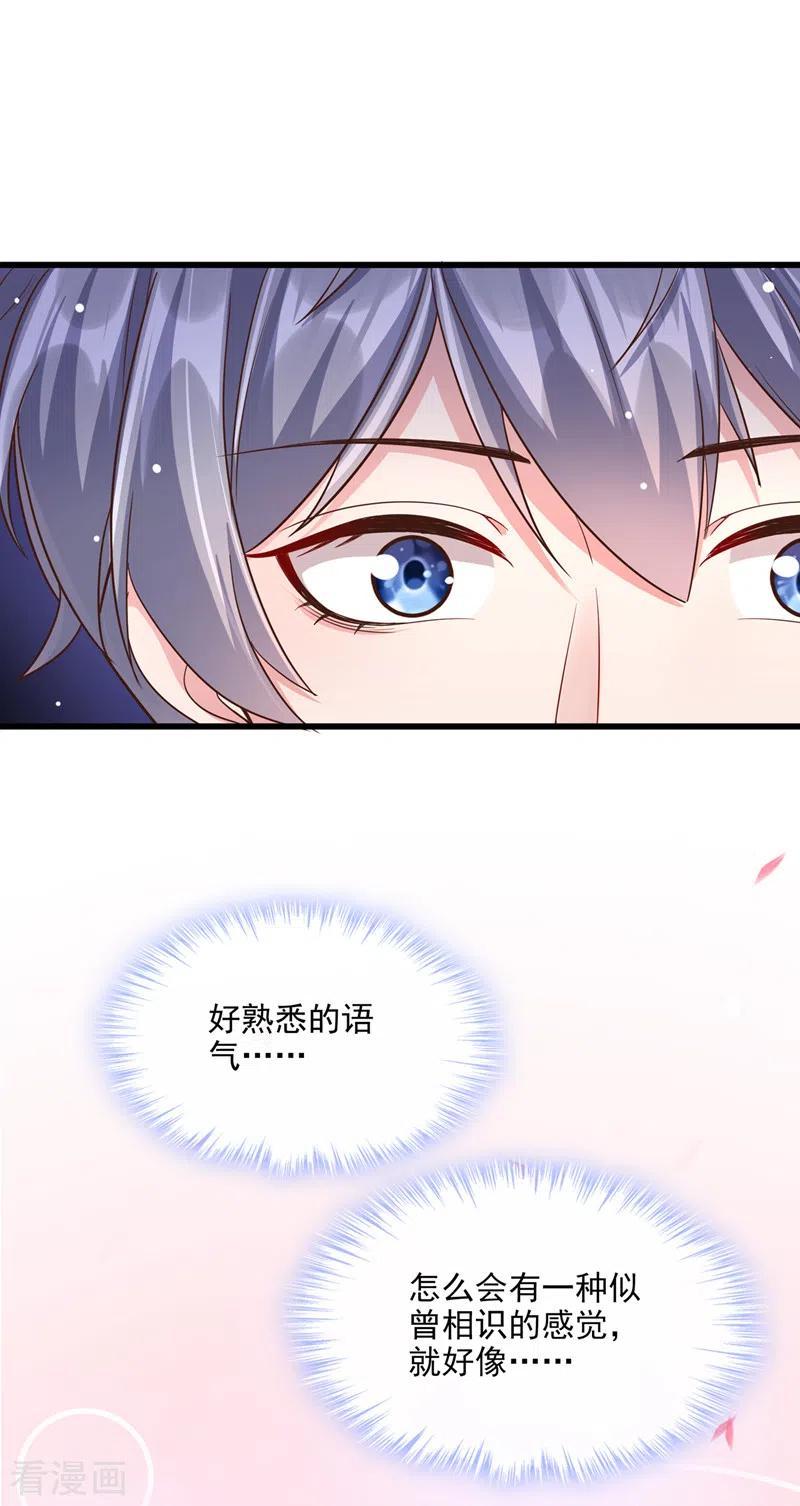 《快穿系统：反派大佬不好惹》第31话 放学后的小巷 第35页