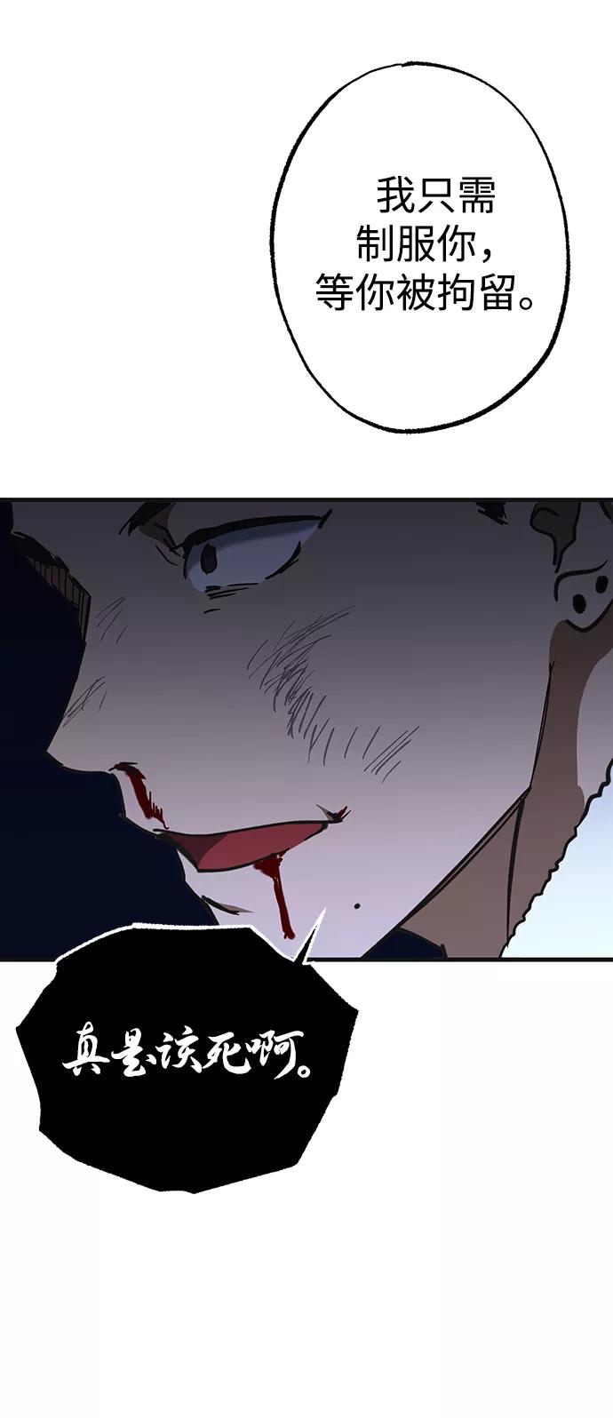 《残影之夜》第33话 第47页