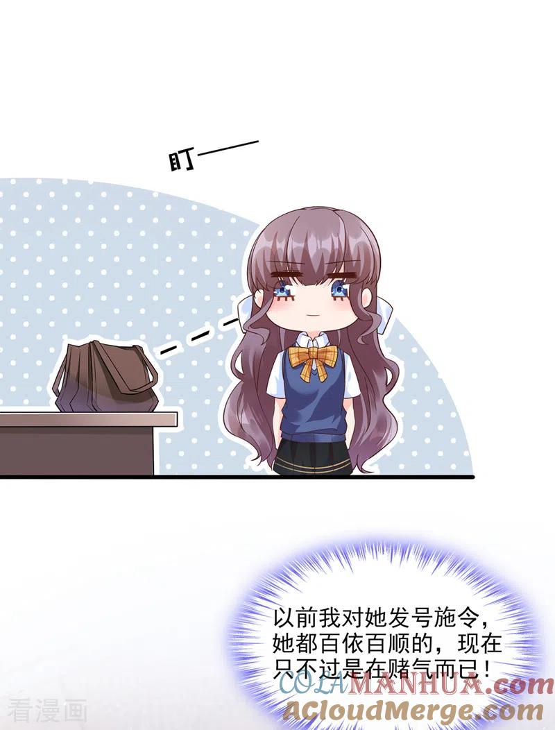 《快穿系统：反派大佬不好惹》第31话 放学后的小巷 第6页