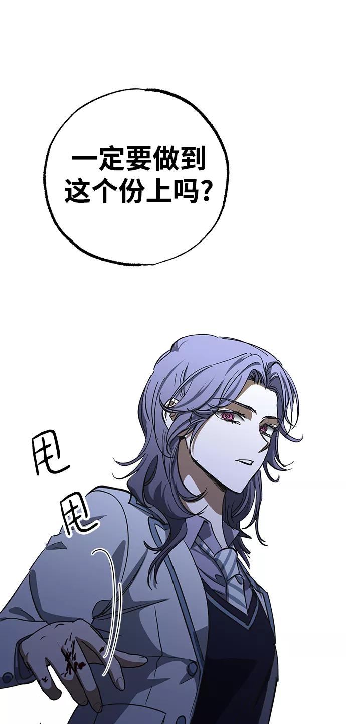 《残影之夜》第33话 第44页
