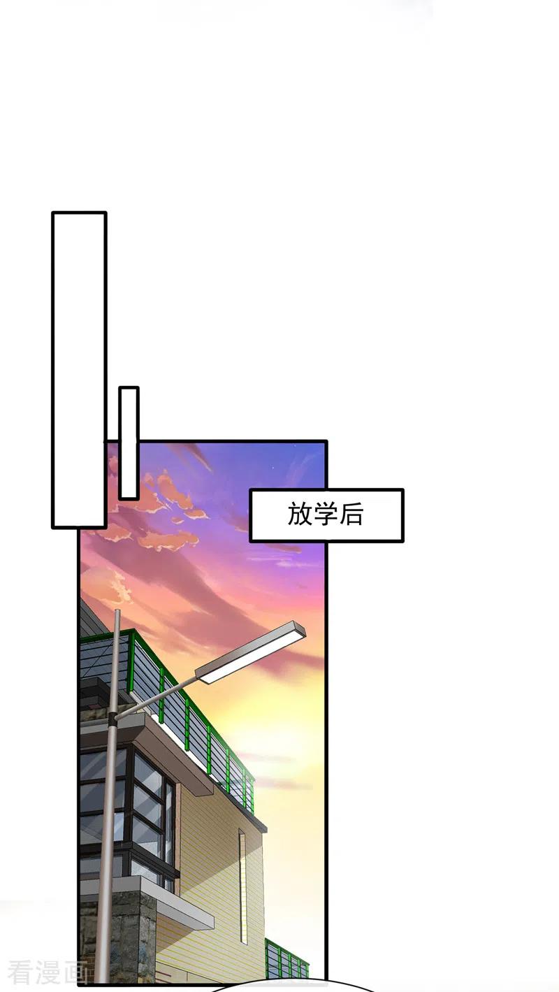 《快穿系统：反派大佬不好惹》第31话 放学后的小巷 第11页