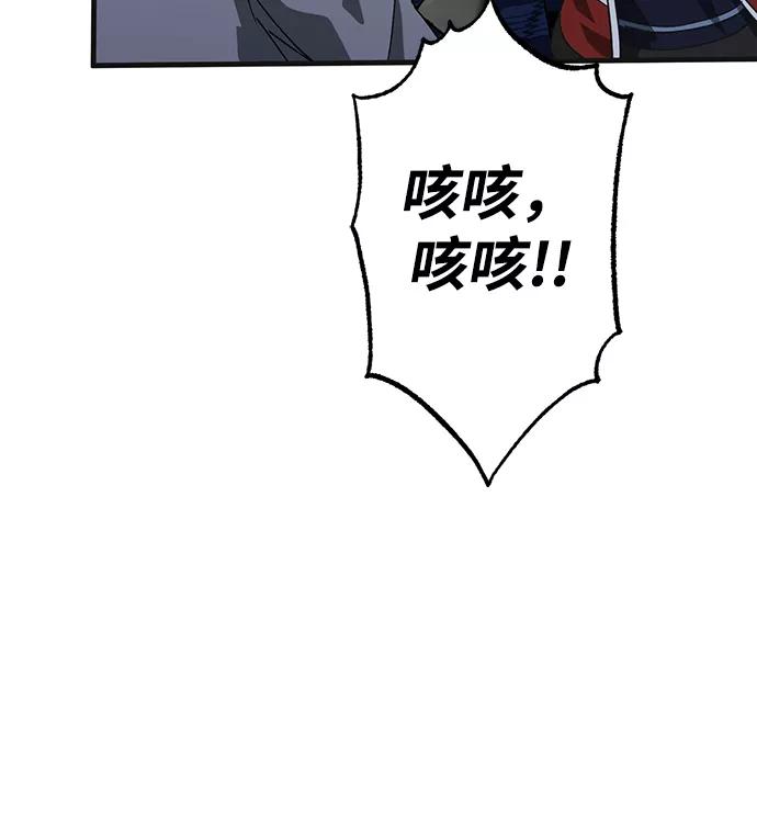 《残影之夜》第33话 第42页