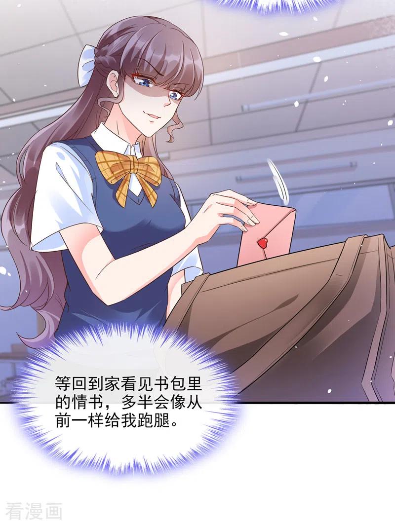《快穿系统：反派大佬不好惹》第31话 放学后的小巷 第7页