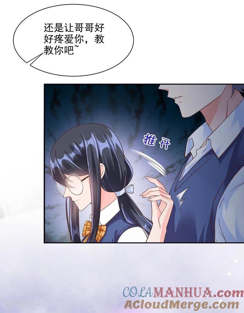 《快穿系统：反派大佬不好惹》第31话 放学后的小巷 第32页