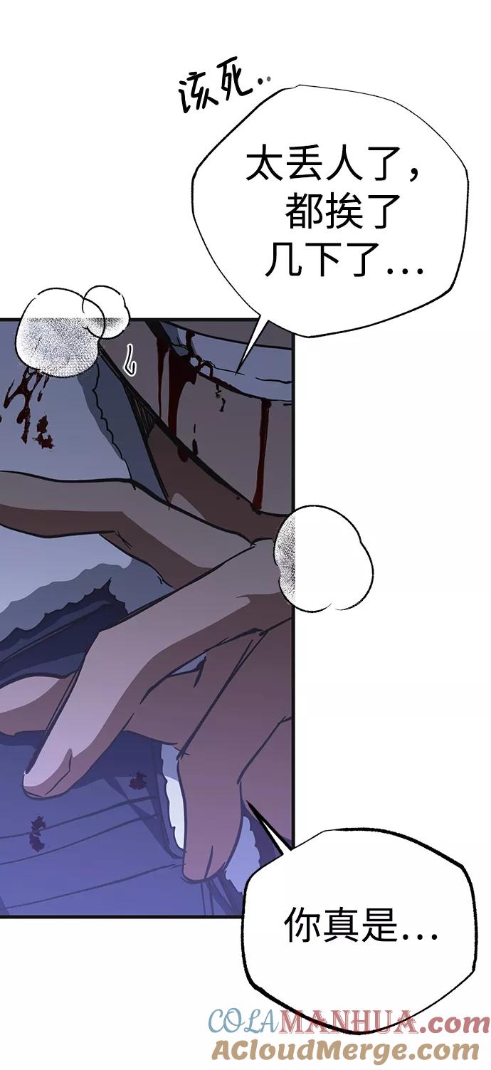 《残影之夜》第33话 第43页