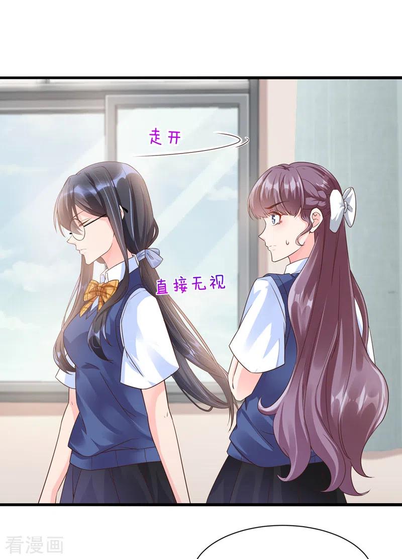 《快穿系统：反派大佬不好惹》第31话 放学后的小巷 第3页