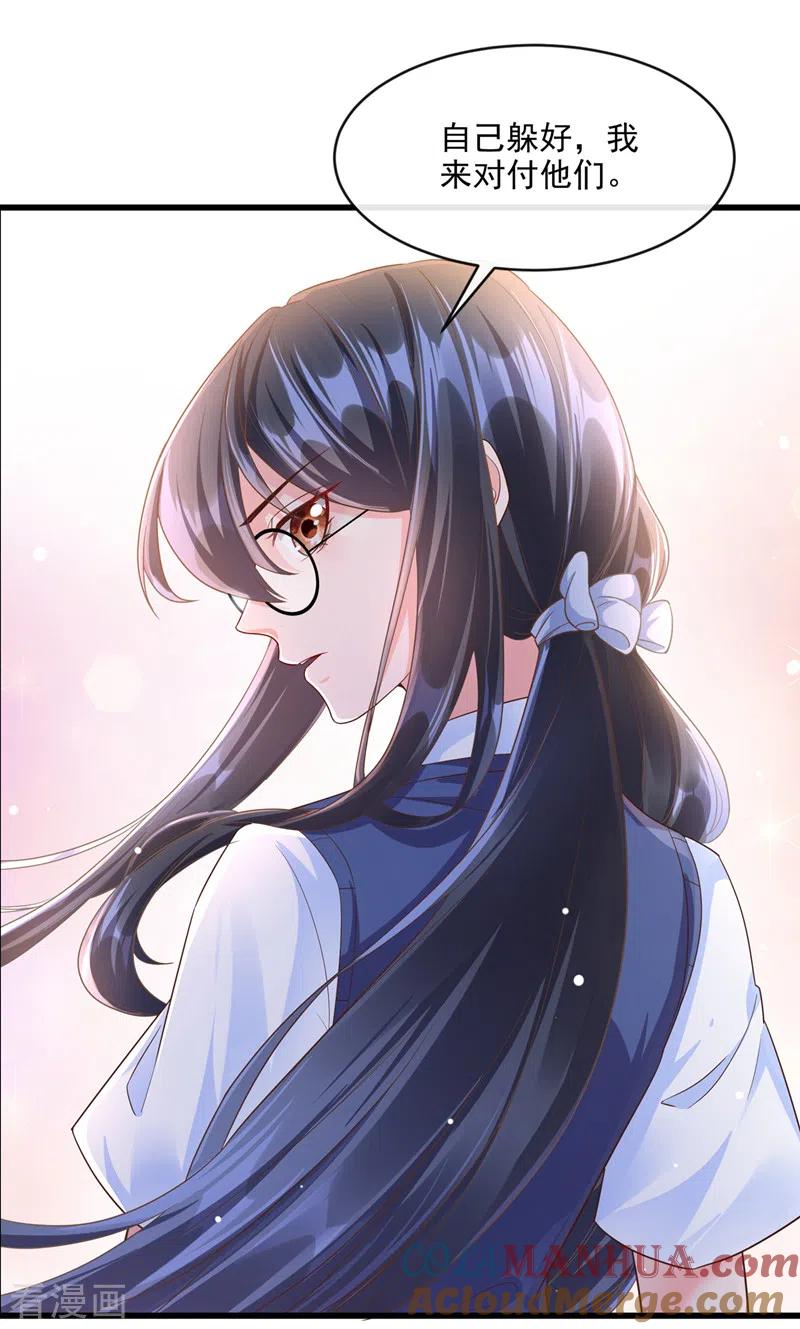 《快穿系统：反派大佬不好惹》第31话 放学后的小巷 第34页